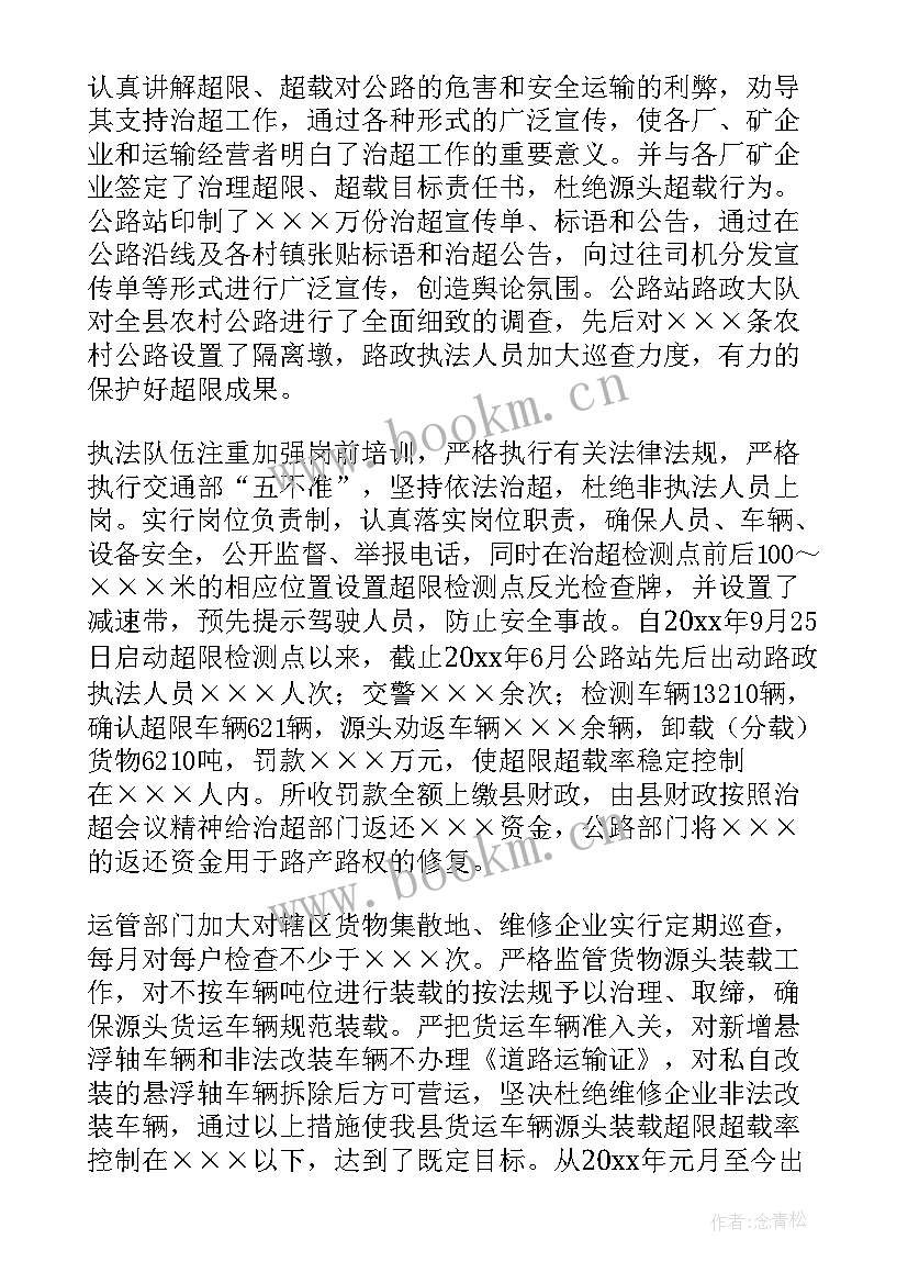 2023年村级文员工作总结 新农村工作总结(精选8篇)