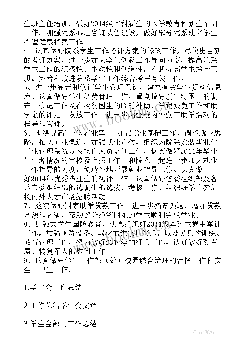 最新出货检工作总结与感想 团支部工作总结工作总结(实用7篇)