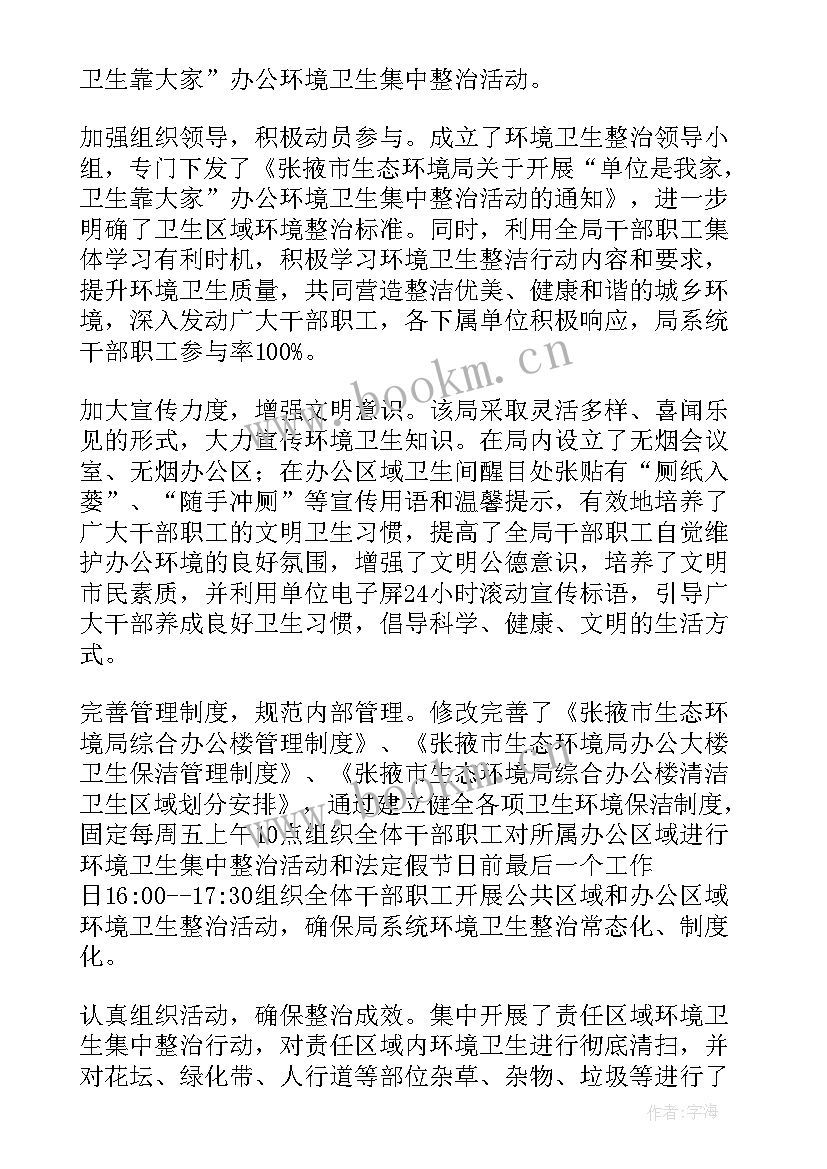 最新公租房专项整治实施方案 专项整治工作总结(精选5篇)