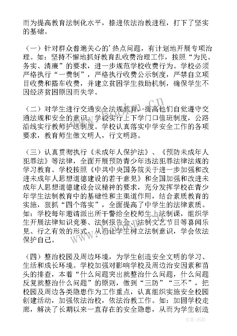 法制工作总结(模板6篇)