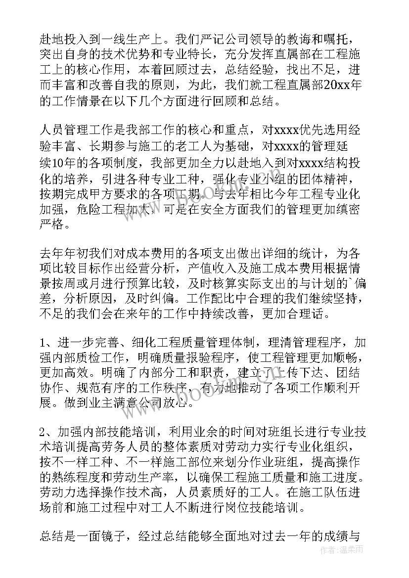 电梯员工年终总结 电梯维保工作总结(模板8篇)