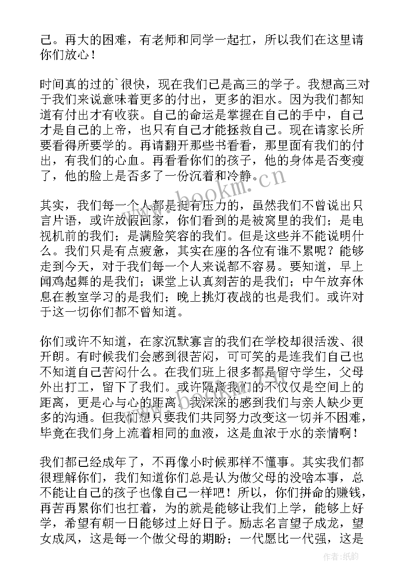 最新演讲稿家暴的内容 家风好故事演讲稿家风故事演讲稿(模板7篇)