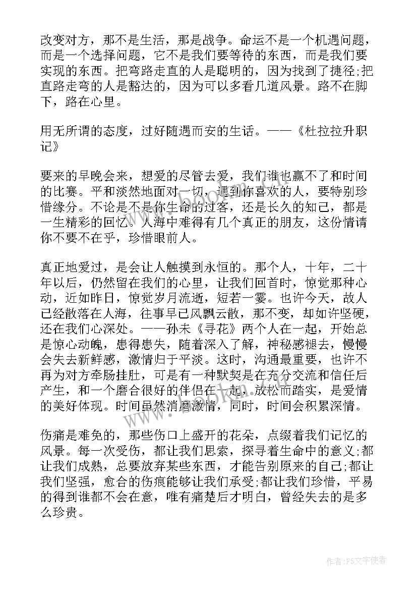 拥有一颗感恩的心演讲稿(模板7篇)