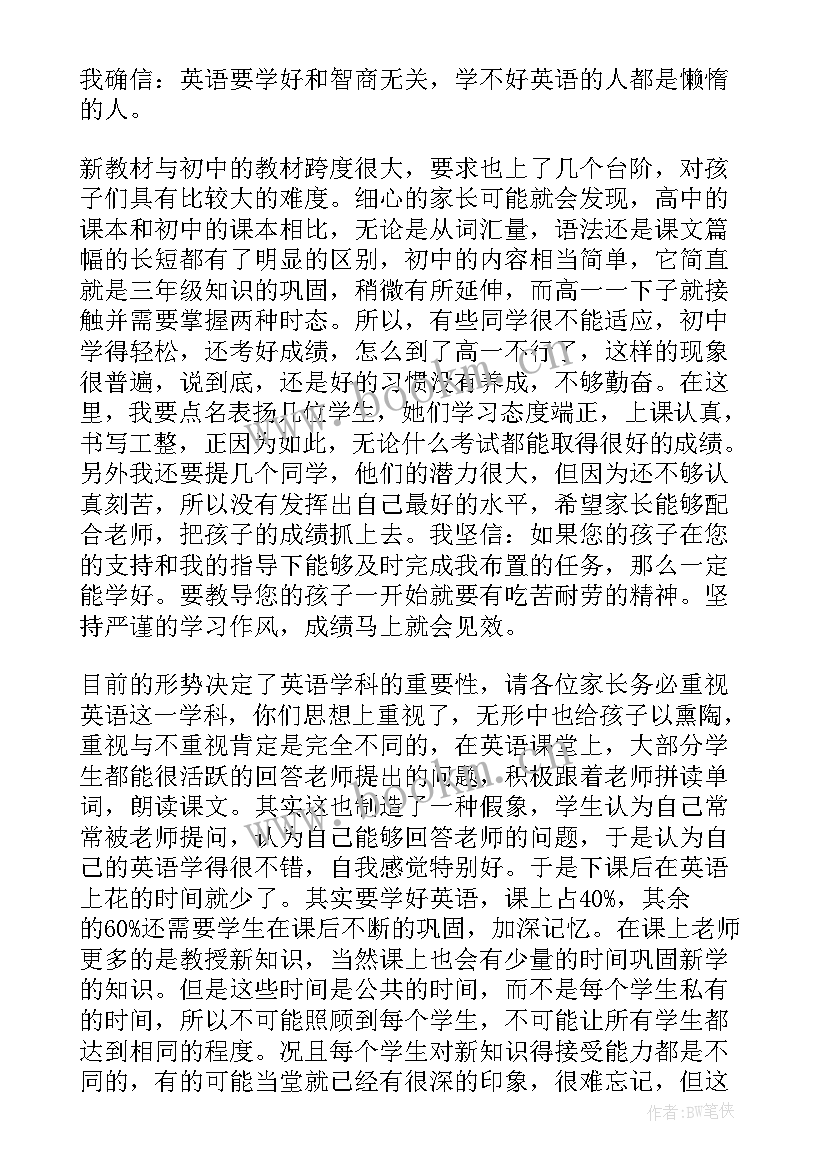 2023年排球的英语演讲稿 高中英语演讲稿(优秀5篇)