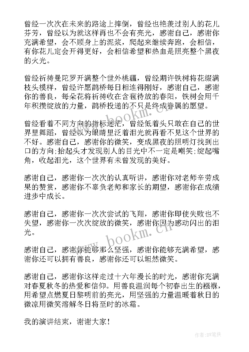 2023年排球的英语演讲稿 高中英语演讲稿(优秀5篇)