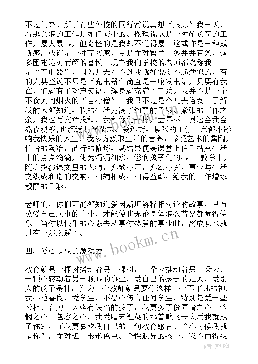 2023年项目汇报演讲稿(优秀9篇)