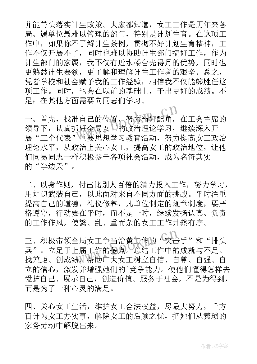 最新应聘学校主持人的稿子(优质9篇)