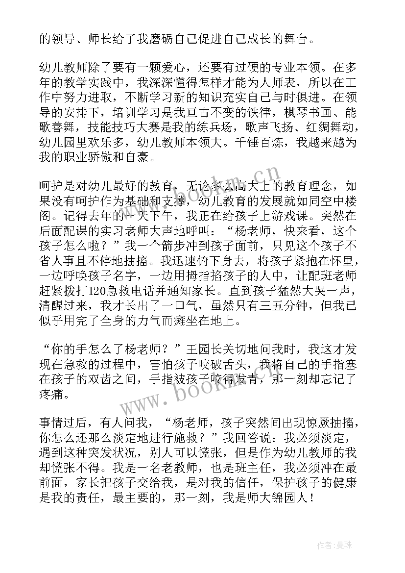 探索与超越的演讲稿(精选5篇)