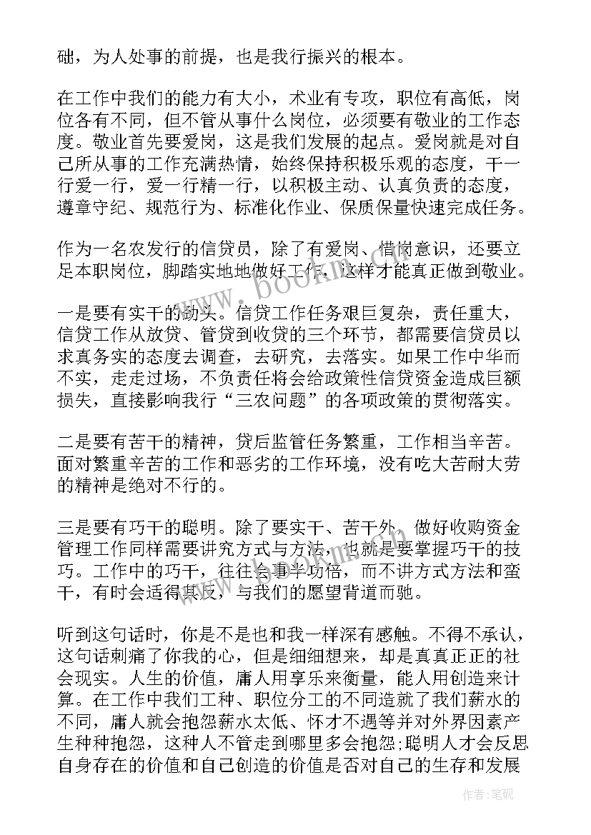 银行基层青年演讲稿题目 五四青年节银行演讲稿(优秀5篇)