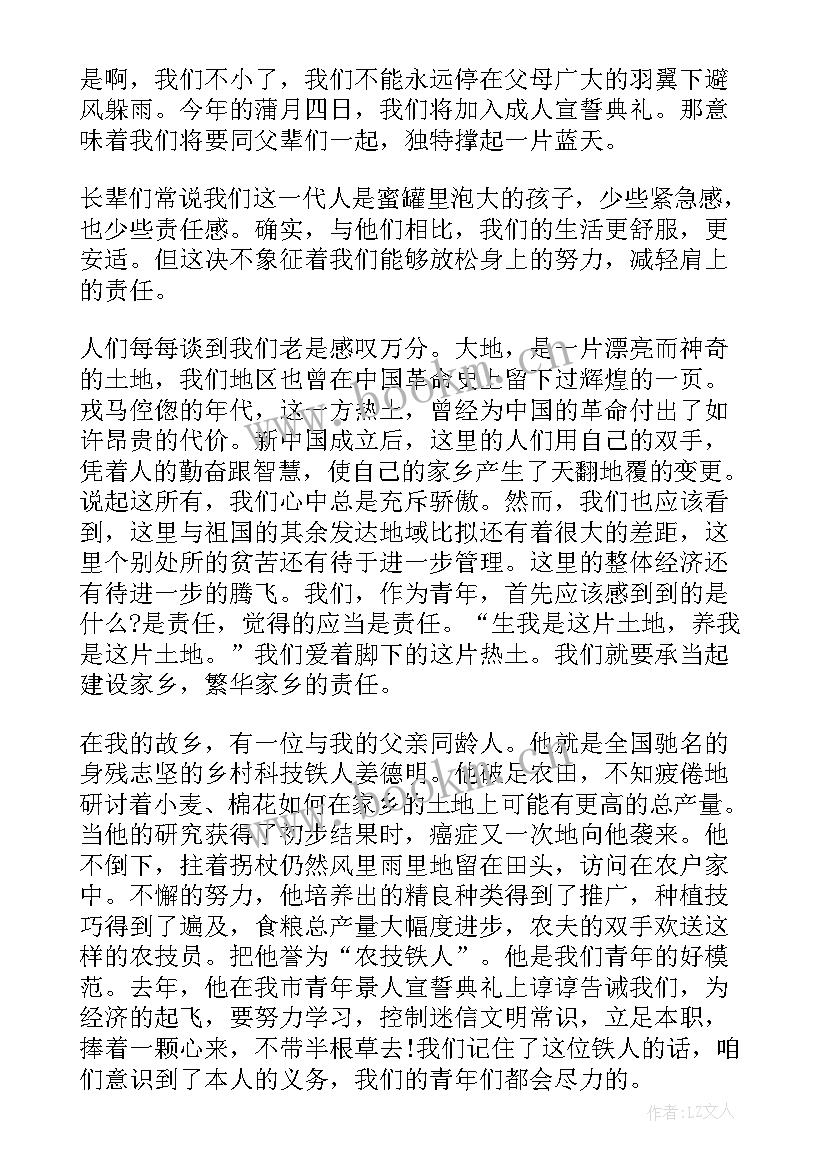 五四演讲稿当代青年的使命(模板5篇)