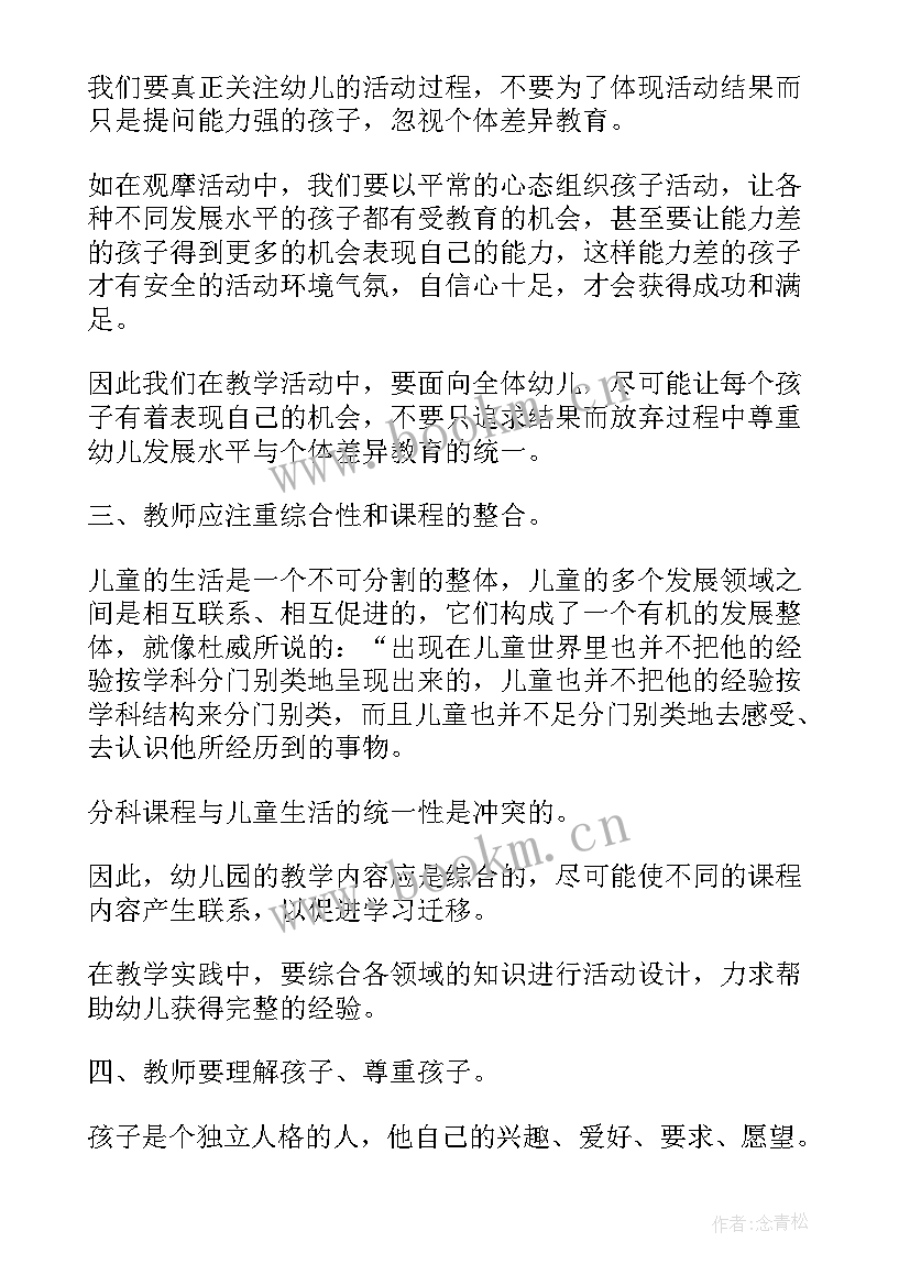 最新料帐员工作内容 工作总结(精选9篇)