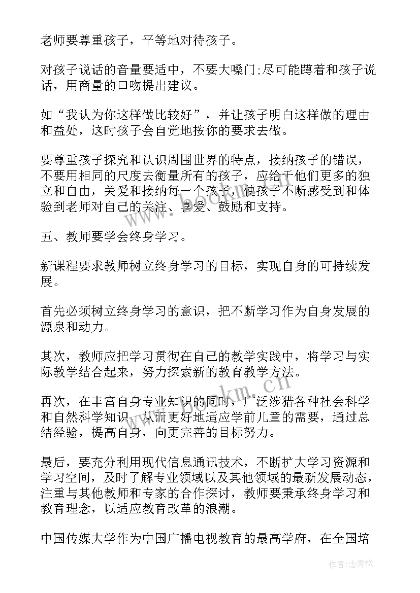 最新料帐员工作内容 工作总结(精选9篇)