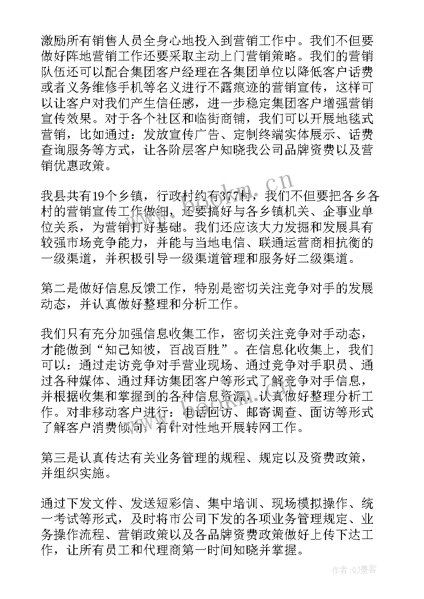 最新竞聘综合内勤演讲稿(模板7篇)