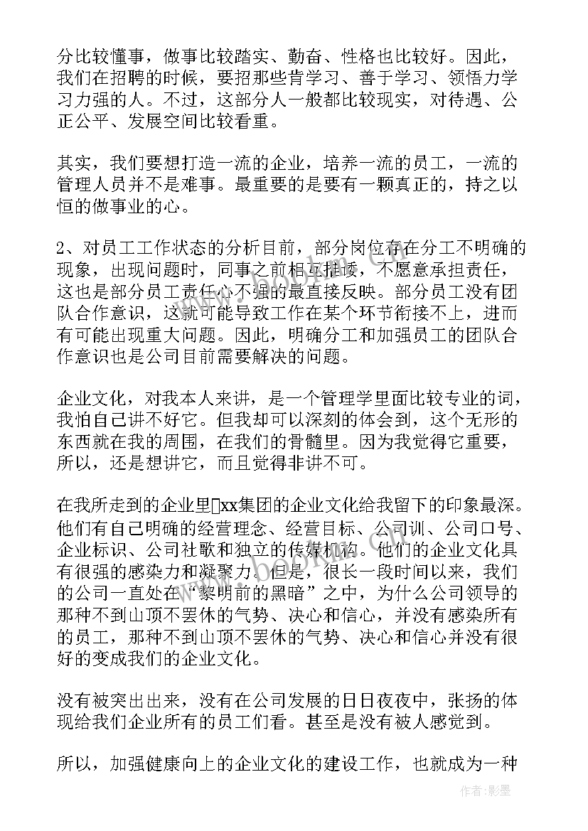 2023年数据运营部门职责 数据分析工作总结(实用7篇)