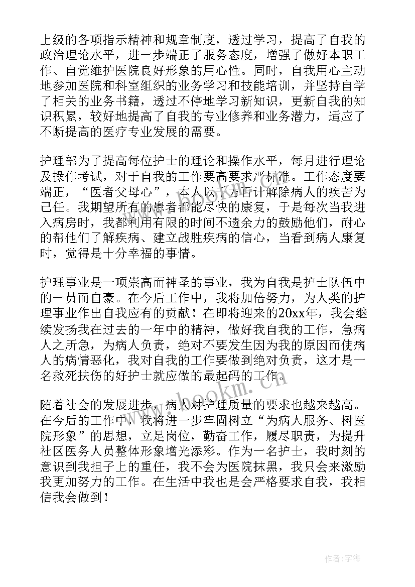 最新医院护士年终工作总结(精选5篇)