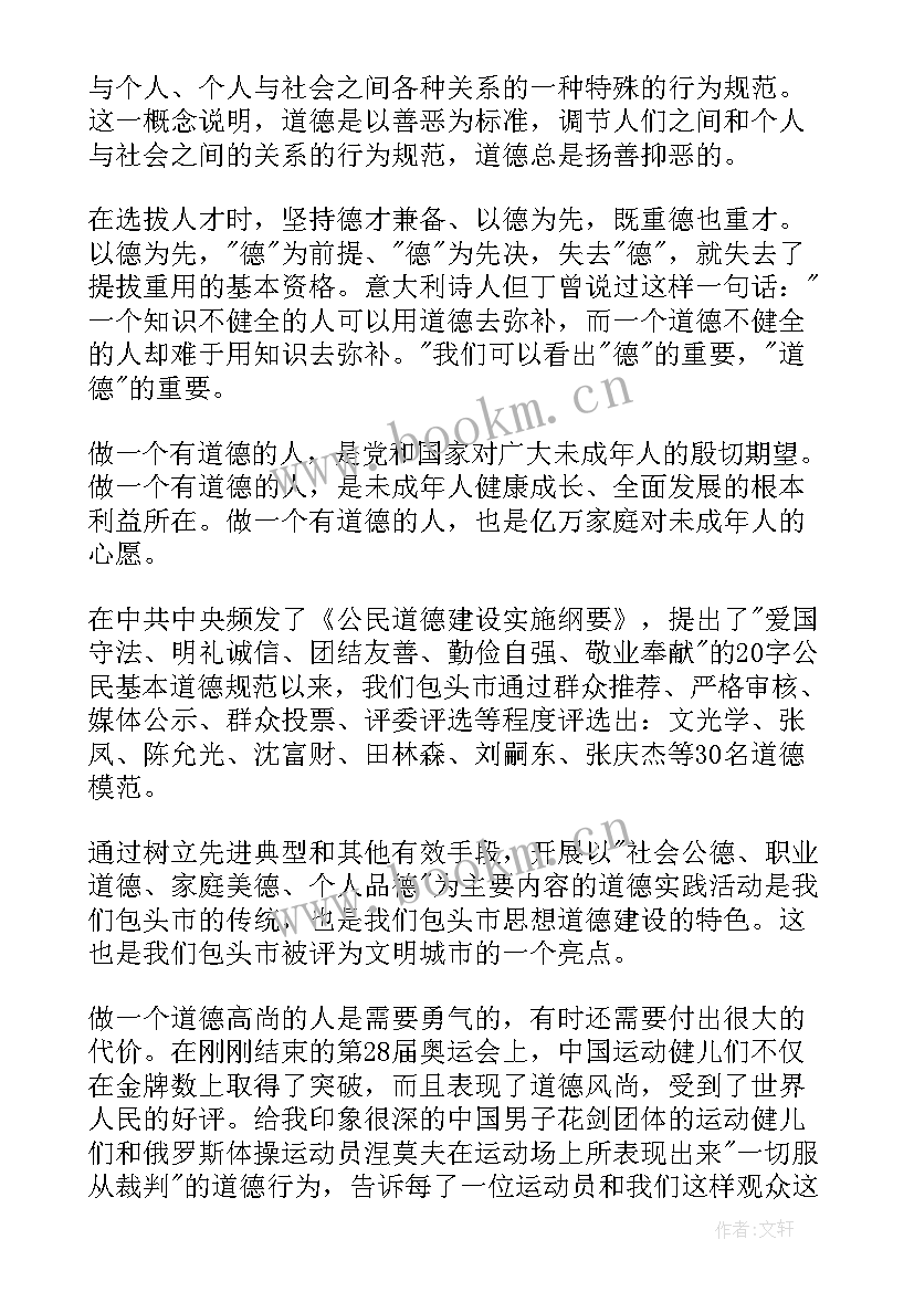 最新道德讲堂爱岗敬业心得体会(汇总6篇)