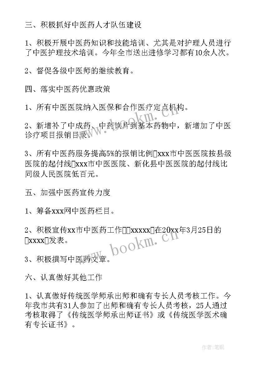 最新征收工作总结和工作计划 半年工作总结(实用9篇)