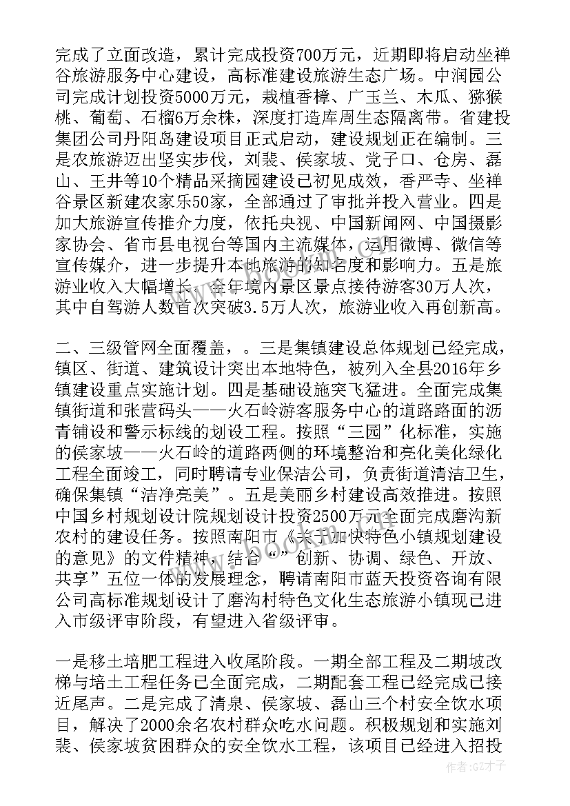 培训总结亮点与不足 亮点工作总结(优质8篇)