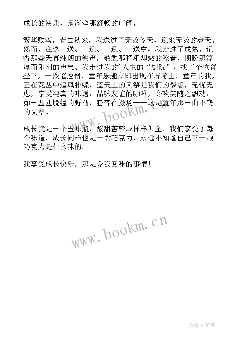 最新自身成长经历及体会 中学生自身经历的演讲稿(大全5篇)