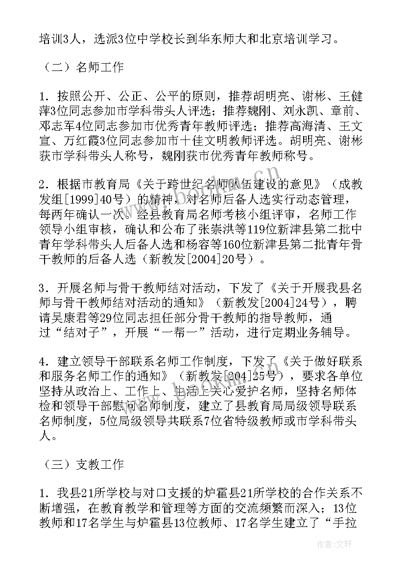 2023年薪酬专员工作总结 薪酬管理工作总结(模板8篇)