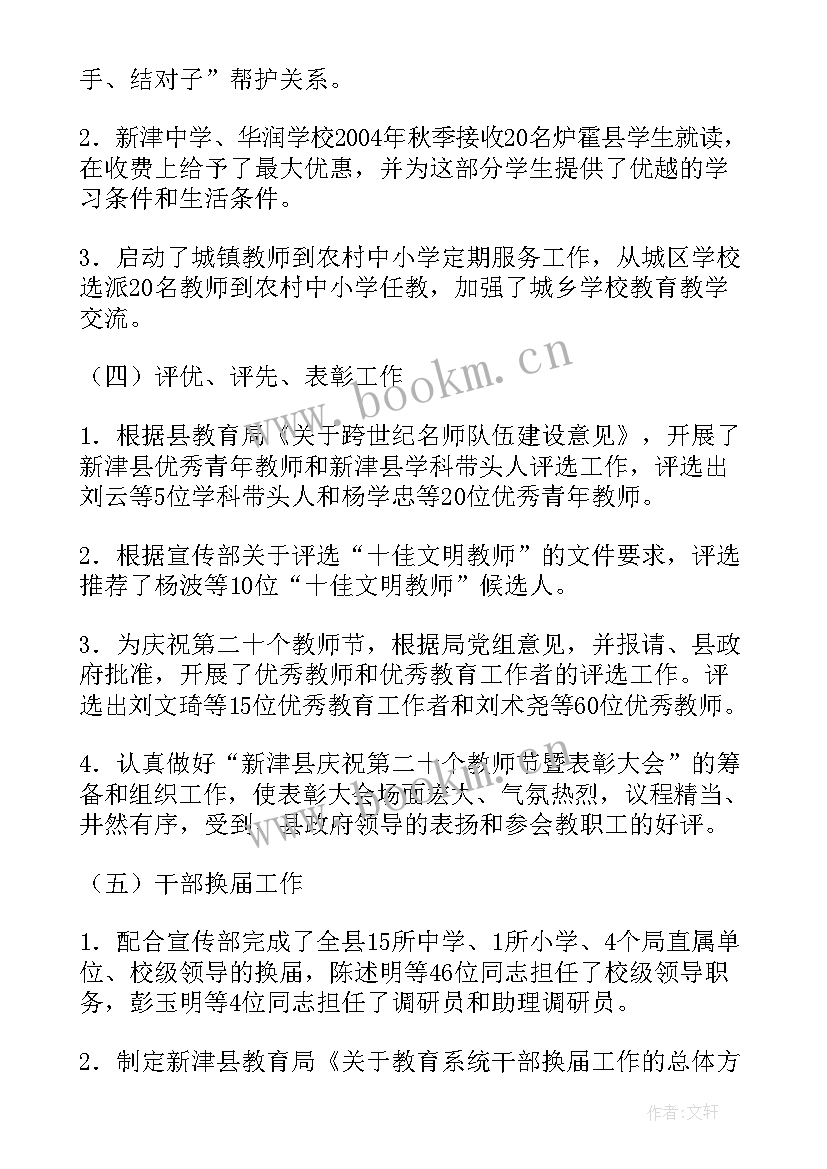 2023年薪酬专员工作总结 薪酬管理工作总结(模板8篇)