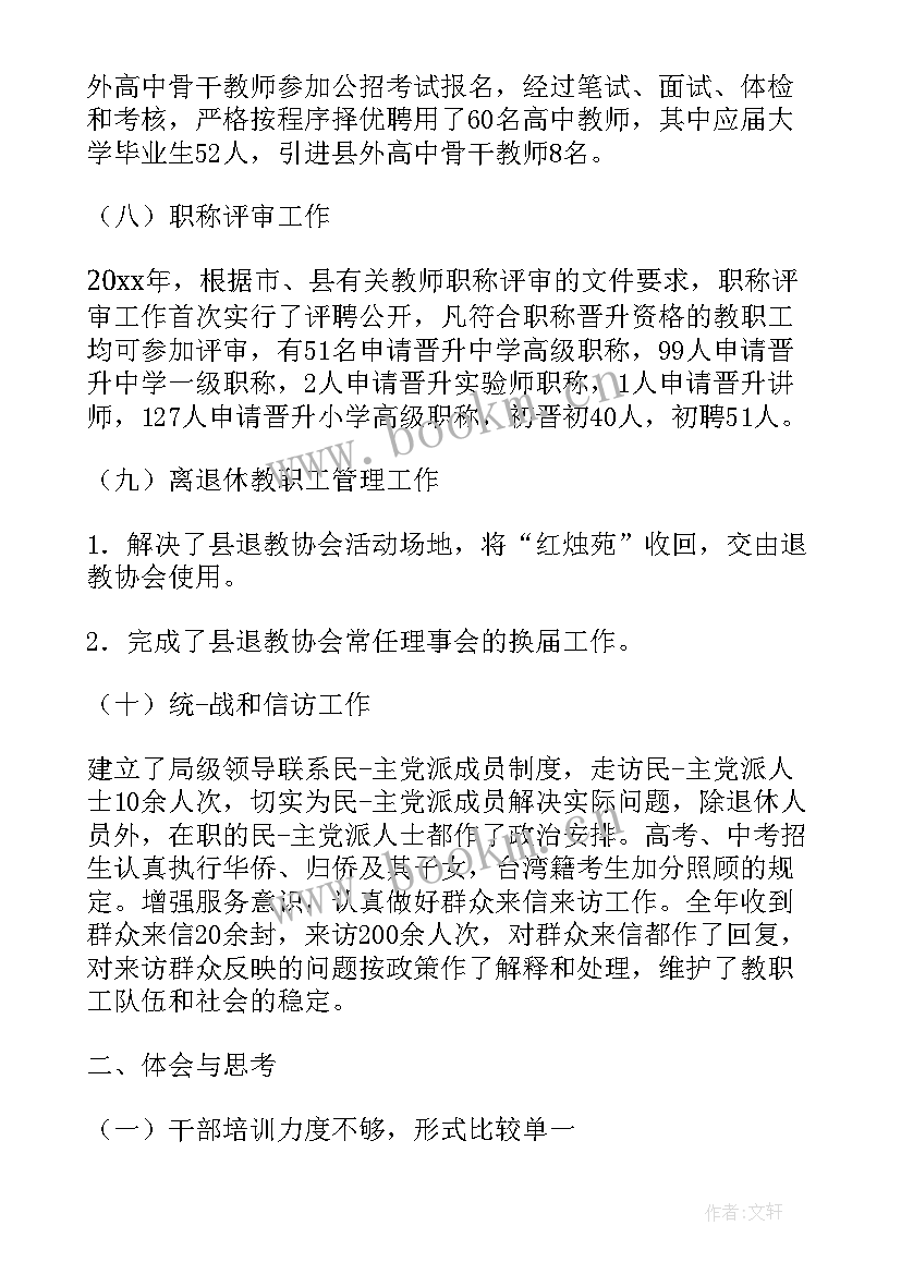 2023年薪酬专员工作总结 薪酬管理工作总结(模板8篇)