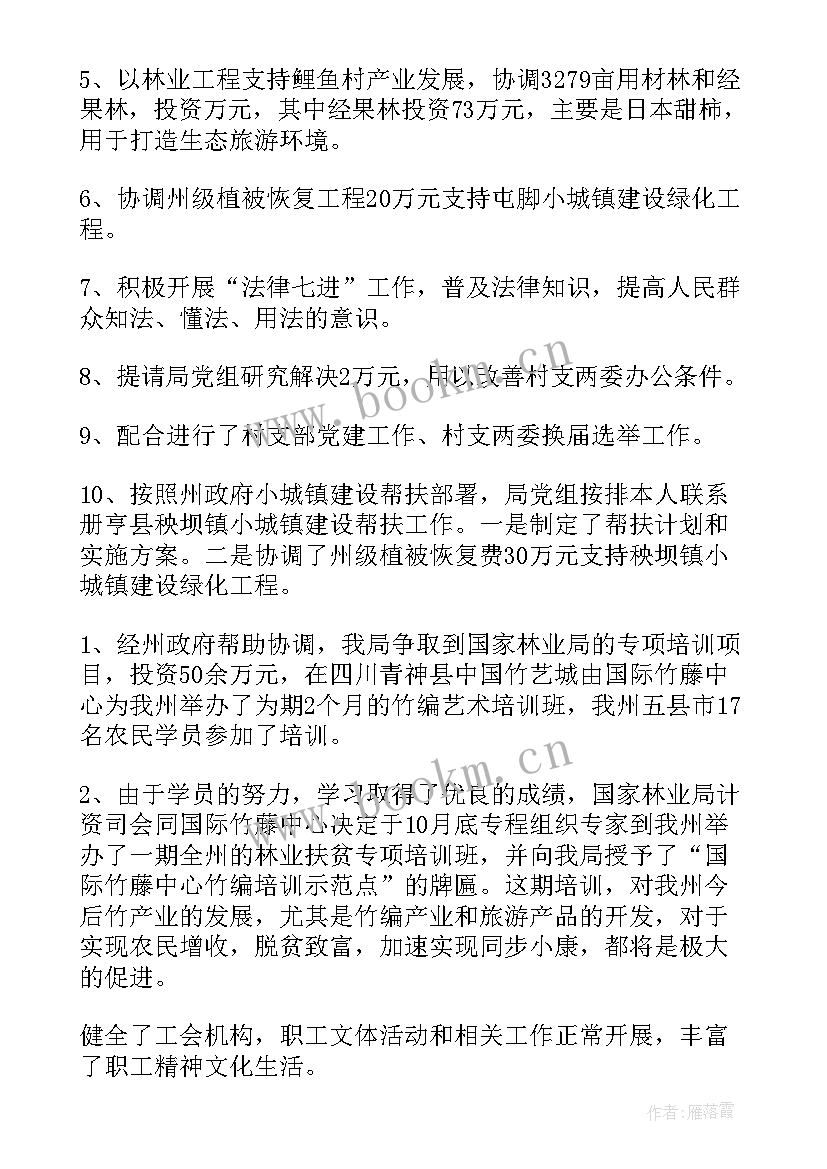 2023年油茶造林立项申请报告 更新造林工作总结(模板5篇)