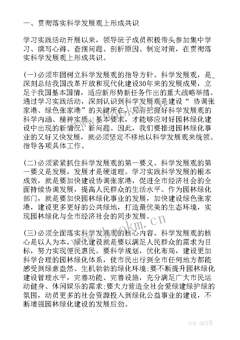 2023年油茶造林立项申请报告 更新造林工作总结(模板5篇)