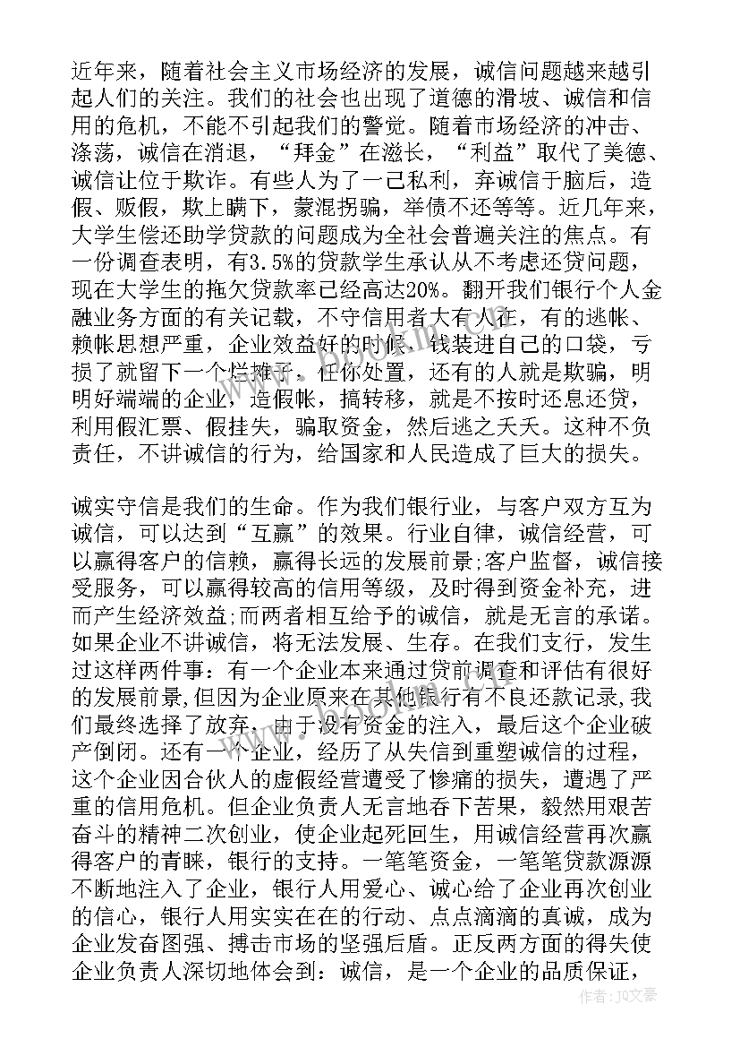 最新慰问学校活动演讲稿 学校圣诞节活动演讲稿(汇总8篇)