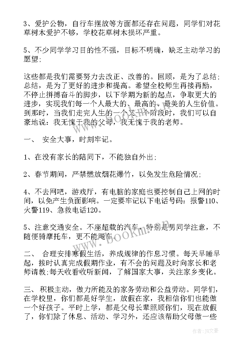 2023年士兵安全大讨论发言稿(精选6篇)