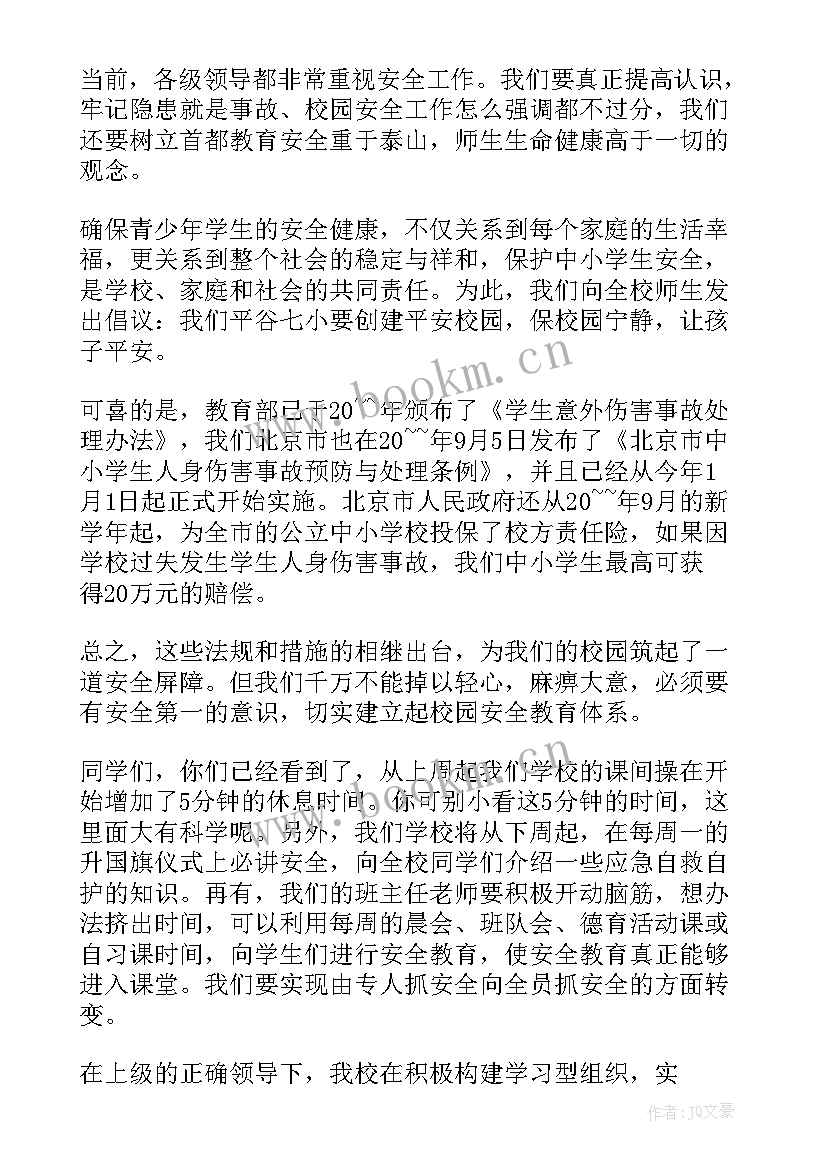 2023年士兵安全大讨论发言稿(精选6篇)