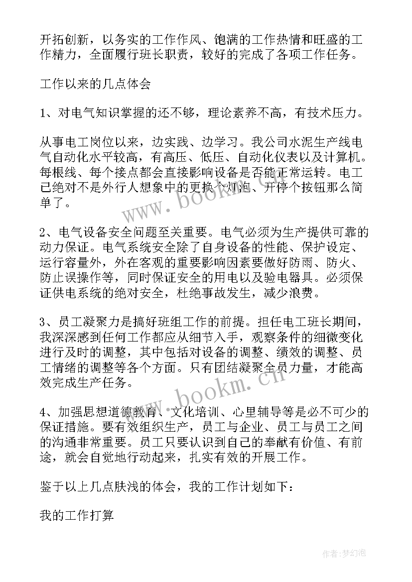 最新工会干事竞聘演讲稿(模板10篇)