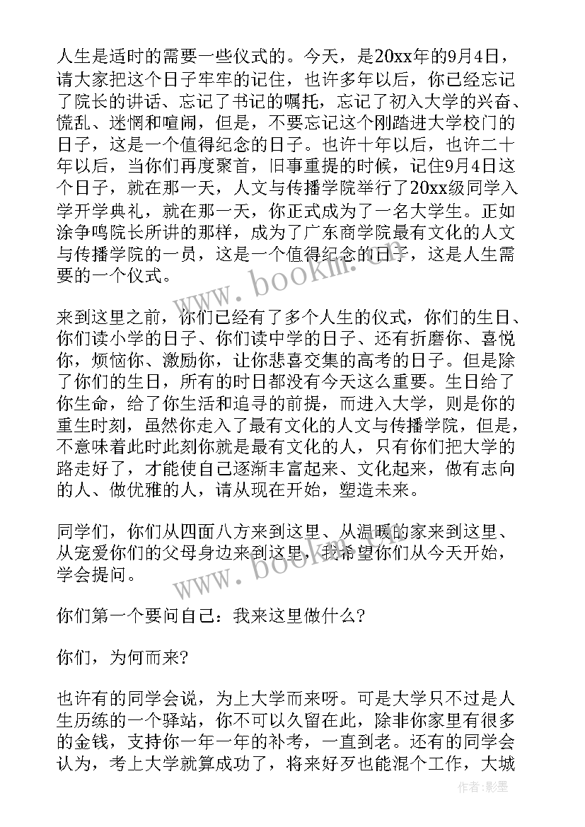 最新学识演讲稿 何为爱国演讲稿(精选7篇)