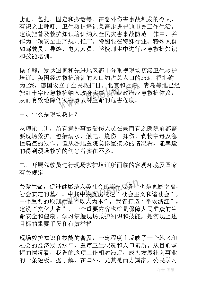 2023年复苏室护士年度工作总结(模板5篇)