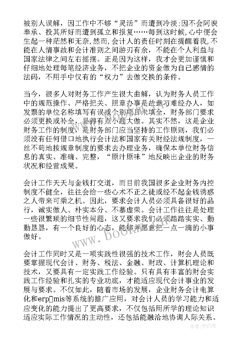 2023年采购会议记录(大全9篇)