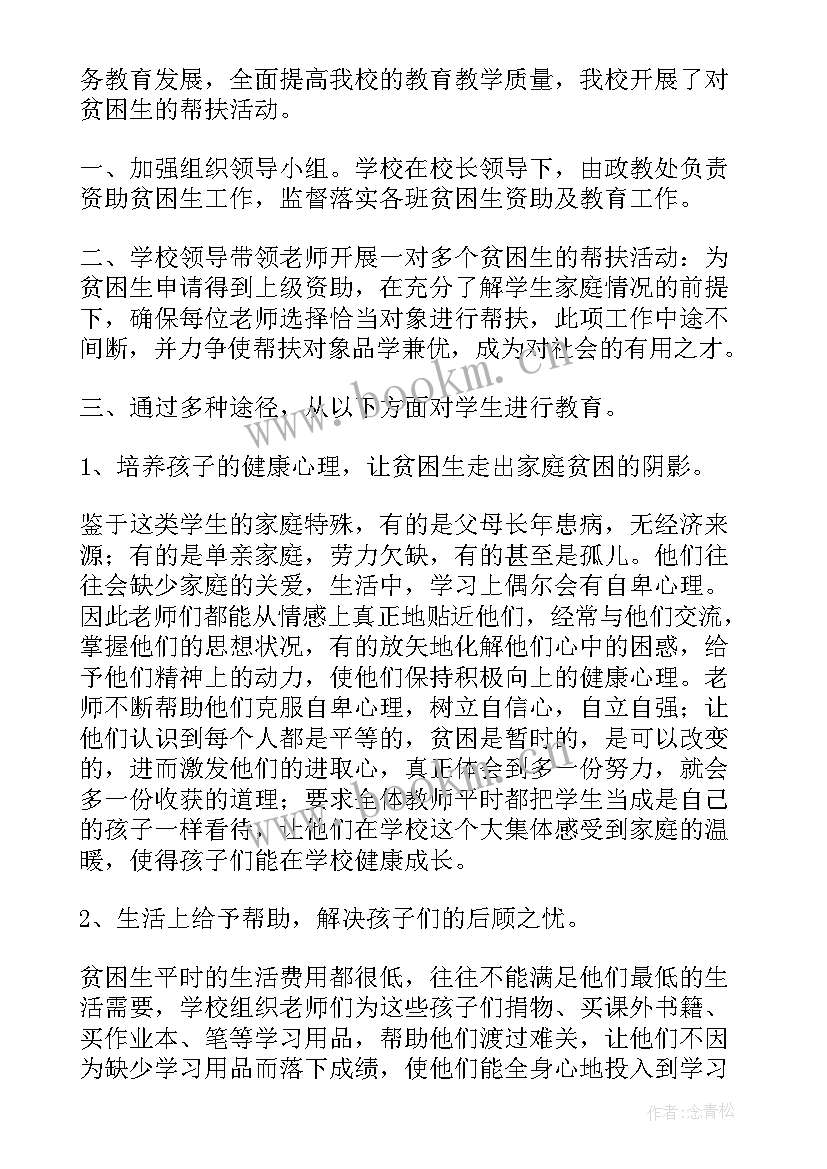 2023年商务结算工作总结(实用10篇)