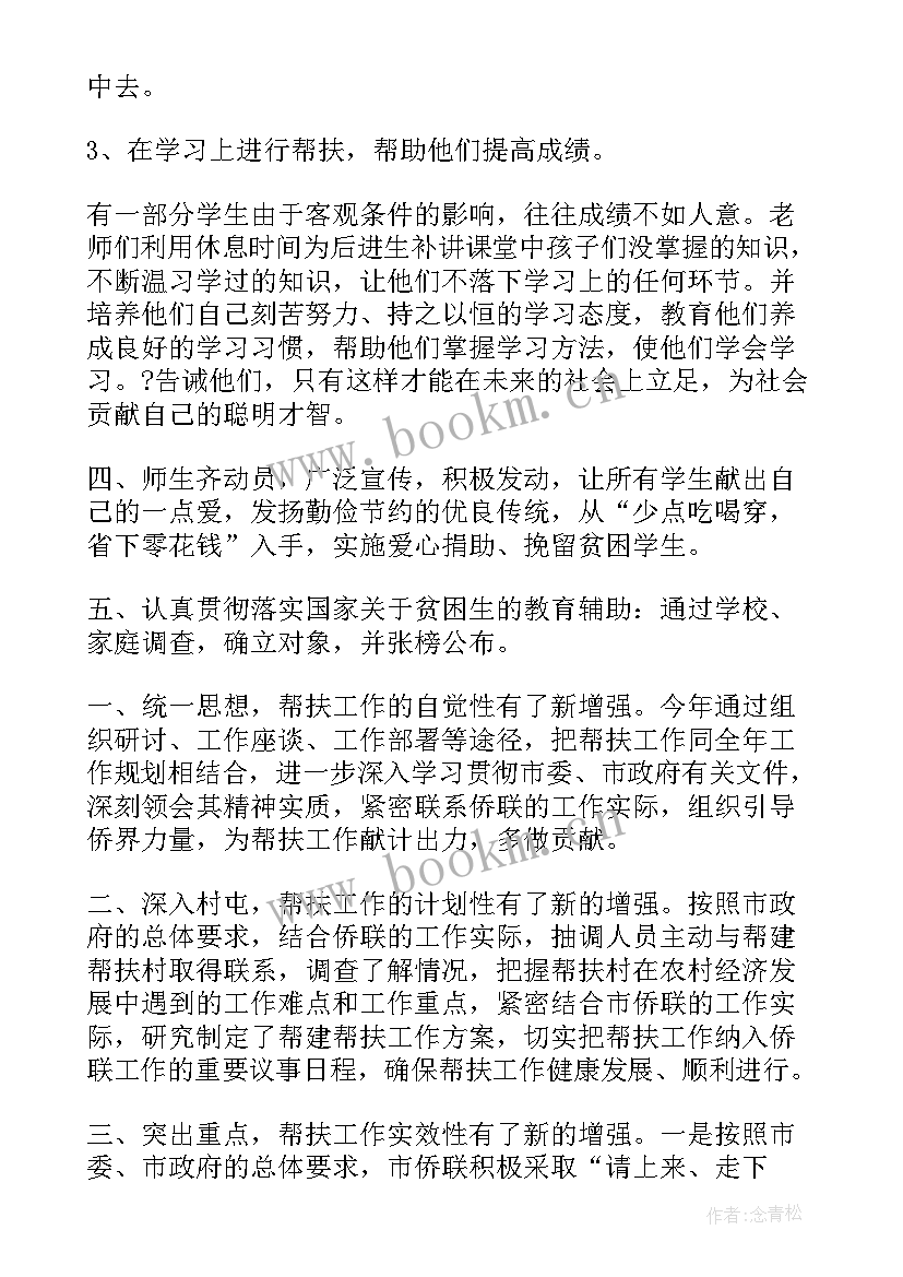 2023年商务结算工作总结(实用10篇)