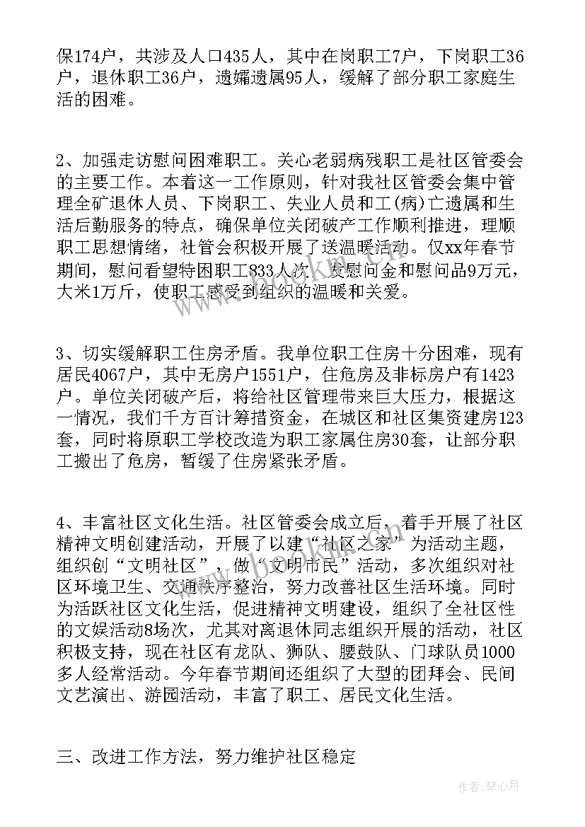 线损工作总结 管理线损工作计划(模板9篇)