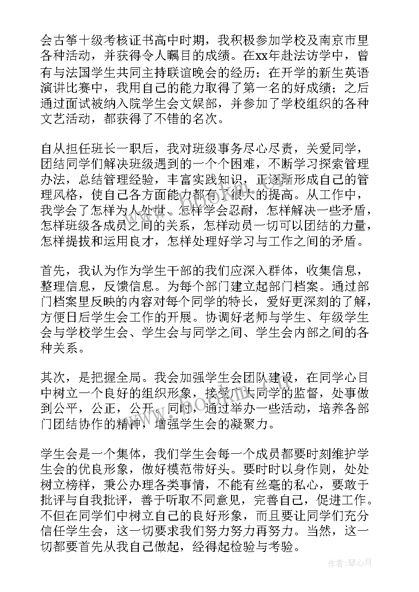 竞聘演讲稿 竞聘演讲稿的心得体会(模板8篇)