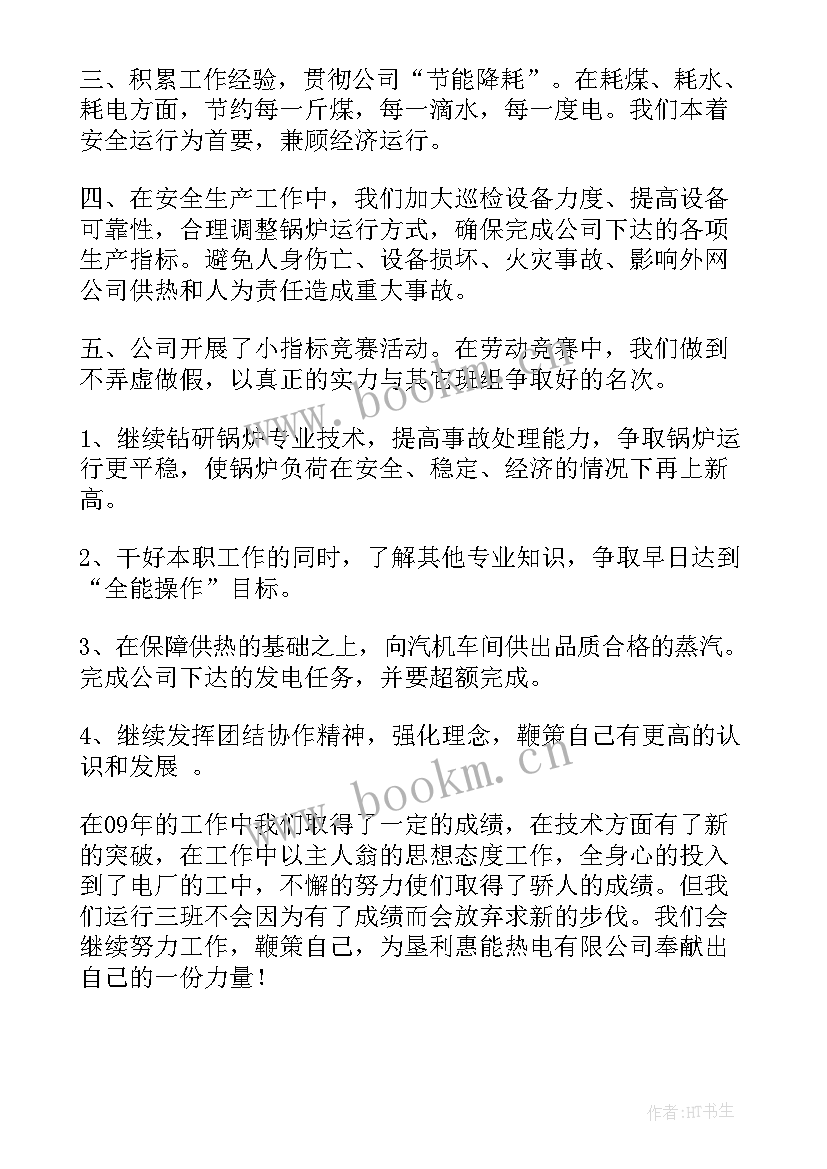 最新锅炉年度总结报告 锅炉检修工作总结(优质6篇)