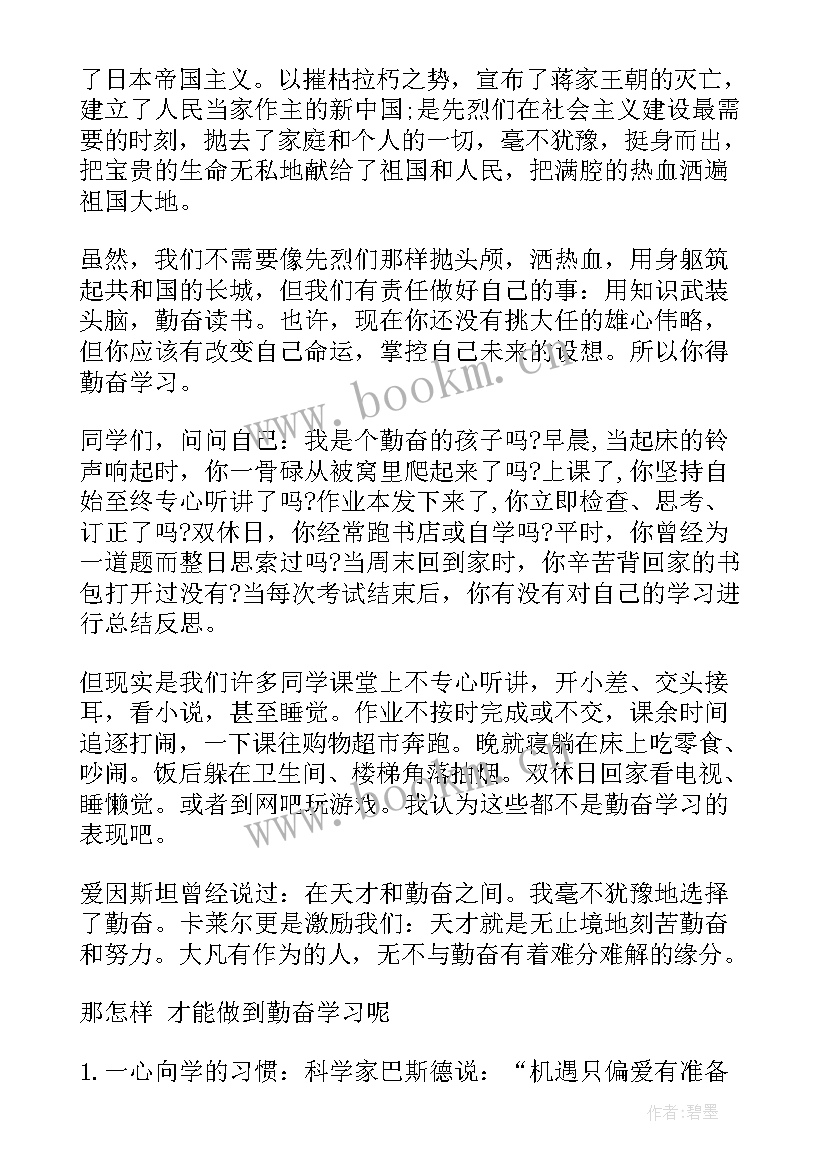 2023年学校美少年演讲稿(汇总6篇)