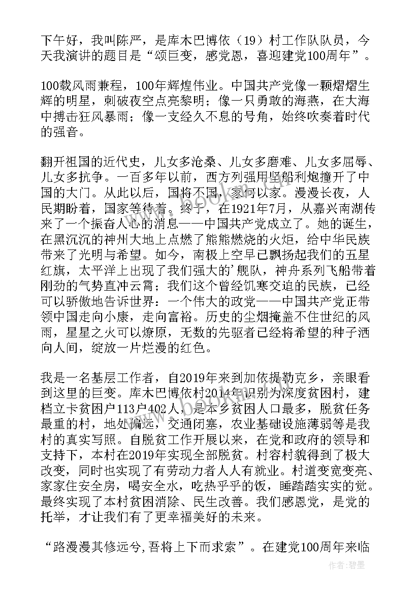 2023年学校美少年演讲稿(汇总6篇)