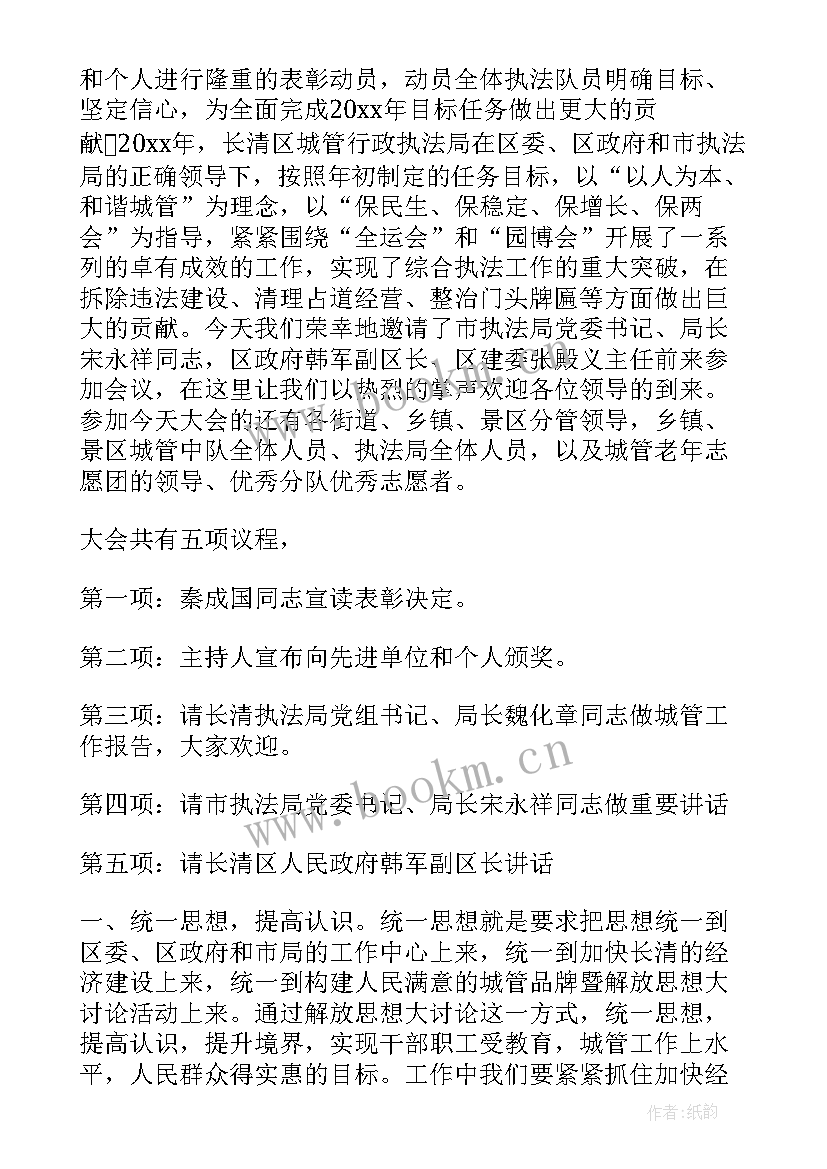 工作总结主持稿(通用8篇)