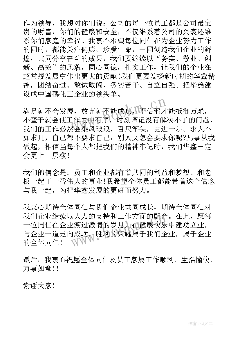 2023年演讲稿青春的梦想(通用7篇)