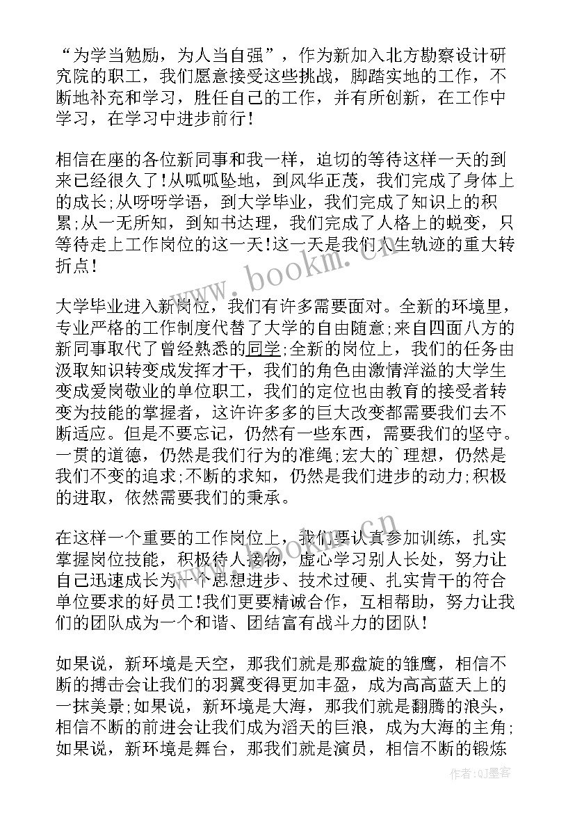 最新演讲稿结合单位工作总结(优质9篇)