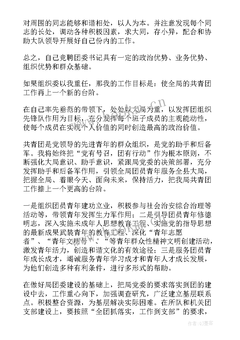 最新演讲稿结合单位工作总结(优质9篇)