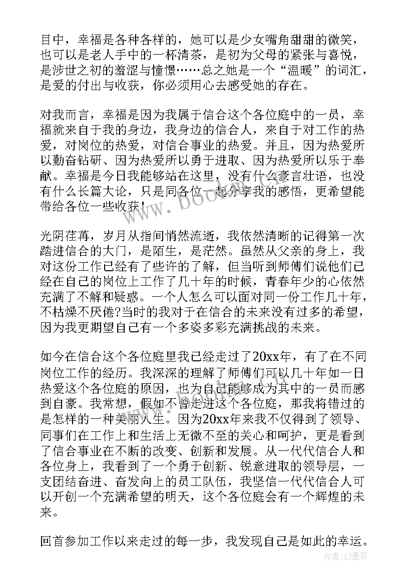 最新演讲稿结合单位工作总结(优质9篇)