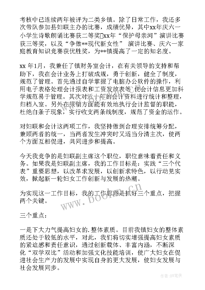 岔路口的演讲稿(模板7篇)