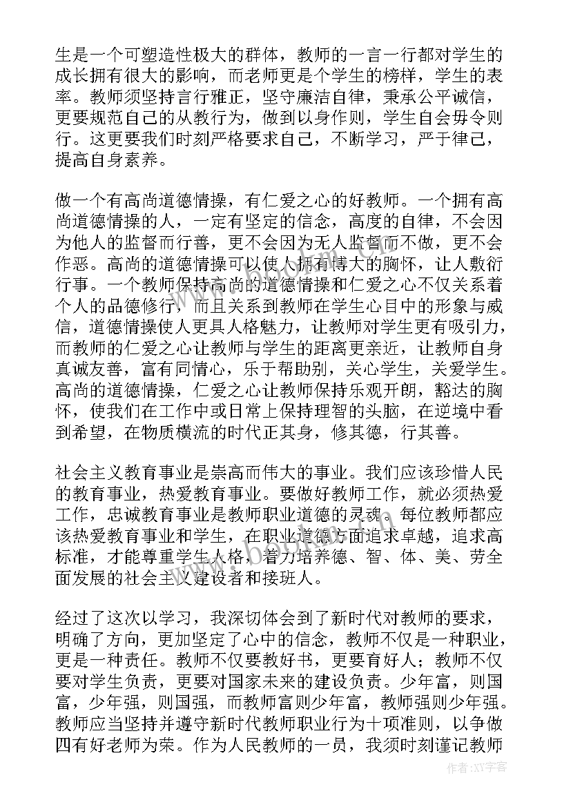 求真务实原则 求真务实心得体会(优质5篇)