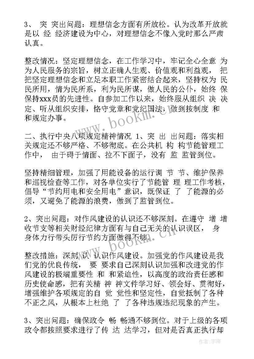 最新巡视工作汇报(实用6篇)